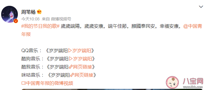 周筆暢新歌《歲歲端陽(yáng)》歌詞是什么 《歲歲端陽(yáng)》完整版歌詞內(nèi)容