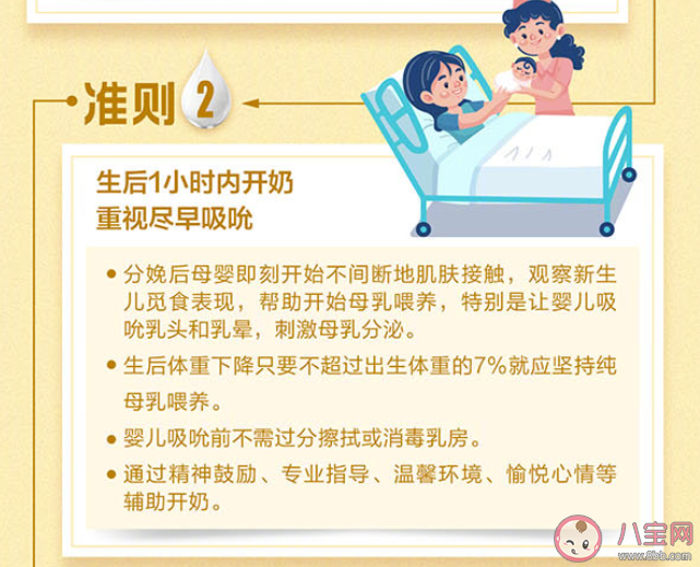 0-6月齡嬰兒母乳喂養(yǎng)指南 6個月以下的寶寶怎么喂母乳 0-6月齡嬰兒母乳喂養(yǎng)指南 6個月以下的寶寶怎么喂母乳