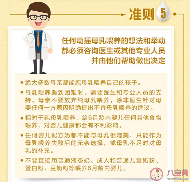 0-6月齡嬰兒母乳喂養(yǎng)指南 6個月以下的寶寶怎么喂母乳 0-6月齡嬰兒母乳喂養(yǎng)指南 6個月以下的寶寶怎么喂母乳
