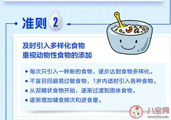 7-24月齡嬰幼兒喂養指南 24個月以下的寶寶吃什么 7-24月齡嬰幼兒喂養指南 24個月以下的寶寶吃什么