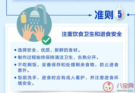 7-24月齡嬰幼兒喂養指南 24個月以下的寶寶吃什么 7-24月齡嬰幼兒喂養指南 24個月以下的寶寶吃什么