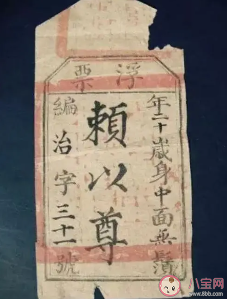 下列哪個曾是古代準考證的名稱 螞蟻莊園6月7日答案介紹