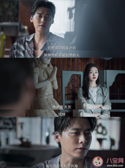 《暗夜行者》于升海死了嗎 于升海為什么手槍扔進河中