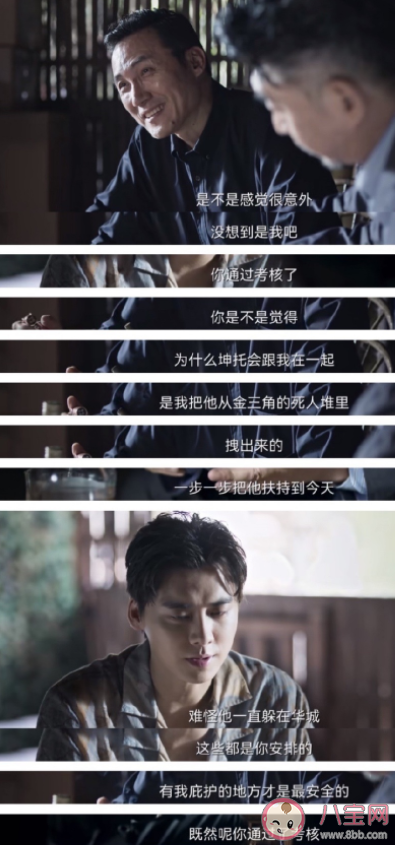 《暗夜行者》大結局是什么 結局倉促爛尾嗎