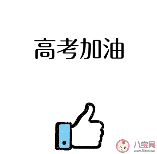 2022年高考實用經驗分享 考試必備技能有哪些