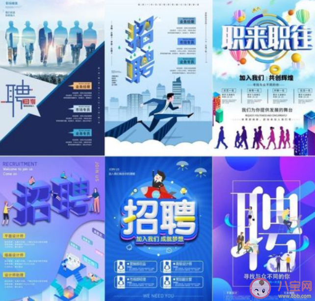 疫情下大學生的就業機會在哪里 大學生該怎樣找工作