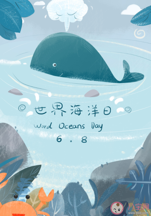 2022世界海洋日主題是什么 保護海洋生態(tài)的重要性