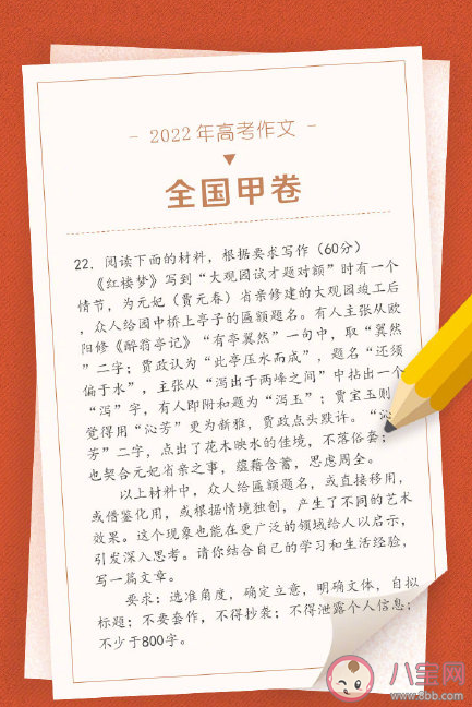2022高考作文難不難 2022各地高考作文考的是什么