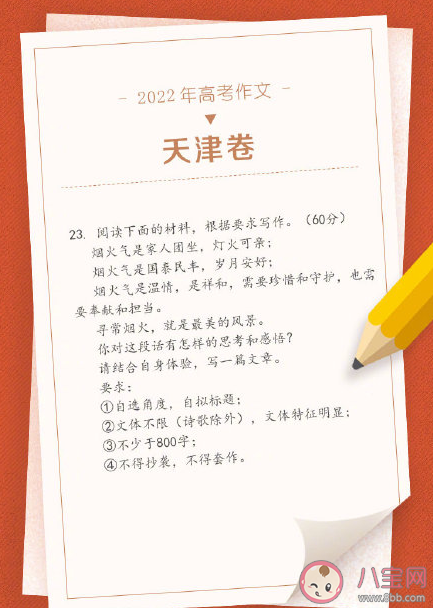 2022高考作文難不難 2022各地高考作文考的是什么