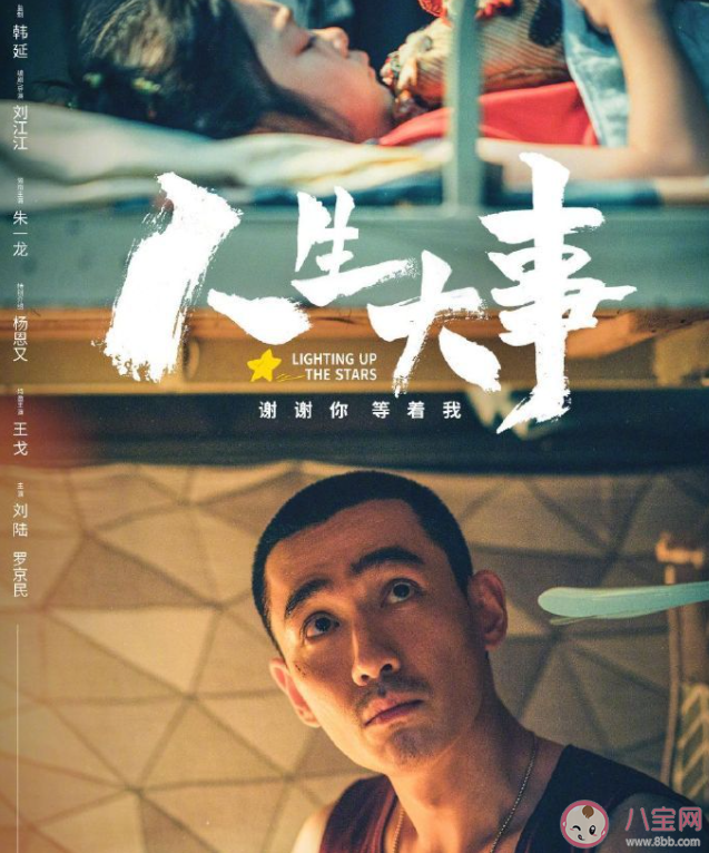 高考后有哪些電影可以看 適合高考后看的電影盤點