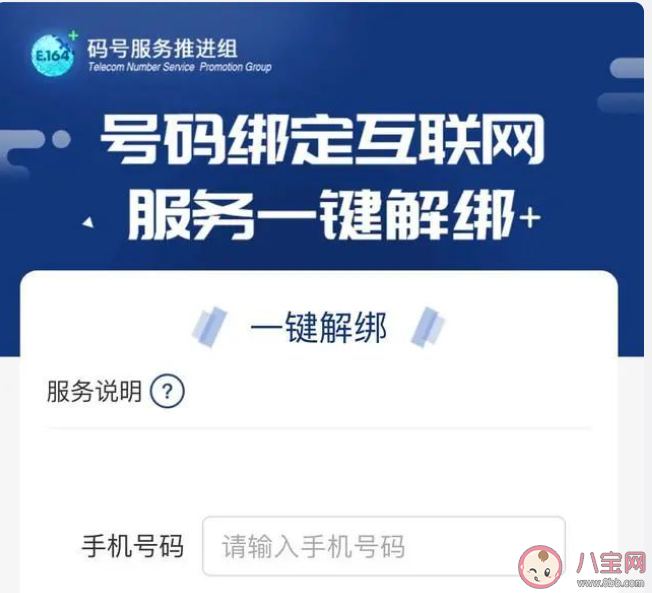如何看待手機號一鍵解綁功能 你覺得這個功能好嗎