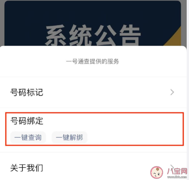 如何看待手機號一鍵解綁功能 你覺得這個功能好嗎