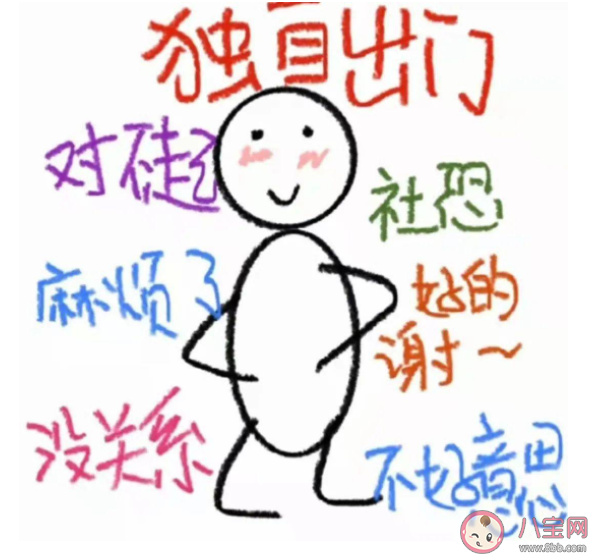 如何從社恐變成社牛 8個(gè)幫助你成為社牛的小技巧