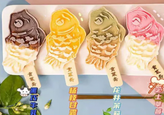 高價雪糕的紅利還會持續多久 十幾元一只的雪糕你會買嗎