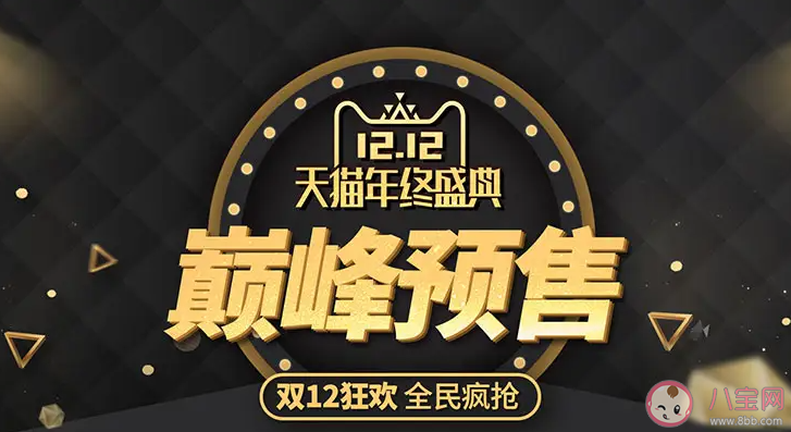電商預售為何變了味 如何看待電商預售