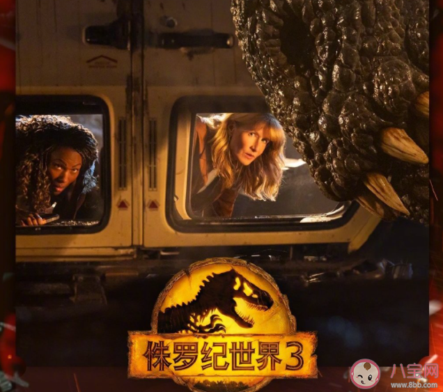 《侏羅紀世界3》彩蛋是什么 《侏羅紀世界3》評價怎么樣