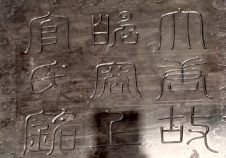 如果讓你給自己寫墓志銘你會寫什么 最想寫哪句話