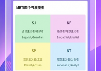 ESFP型人格特點是什么 ESFP型人格有哪些缺點