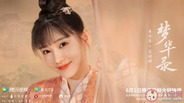 《夢華錄》葛招娣結局是什么 葛招娣最后和誰在一起了