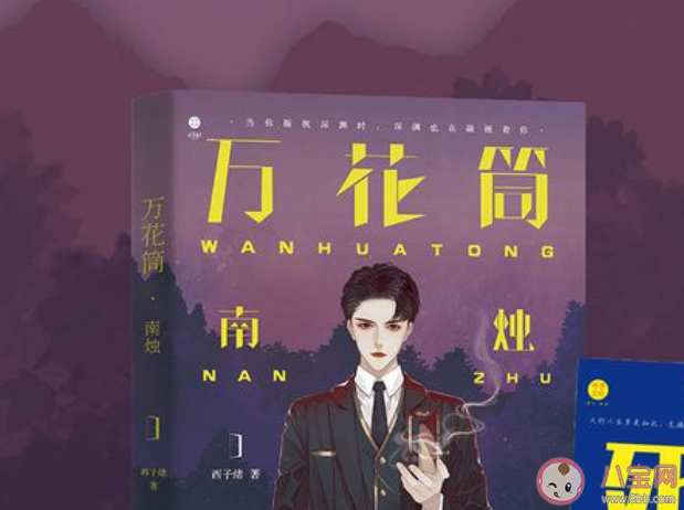 《死亡萬花筒》講的是什么故事 《死亡萬花筒》結局是什么