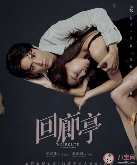 《回廊亭》追劇日歷 《回廊亭》追劇時(shí)間表