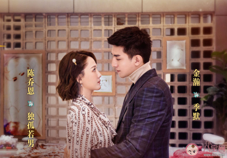 《遇見璀璨的你》追劇日歷 各角色人物關系介紹