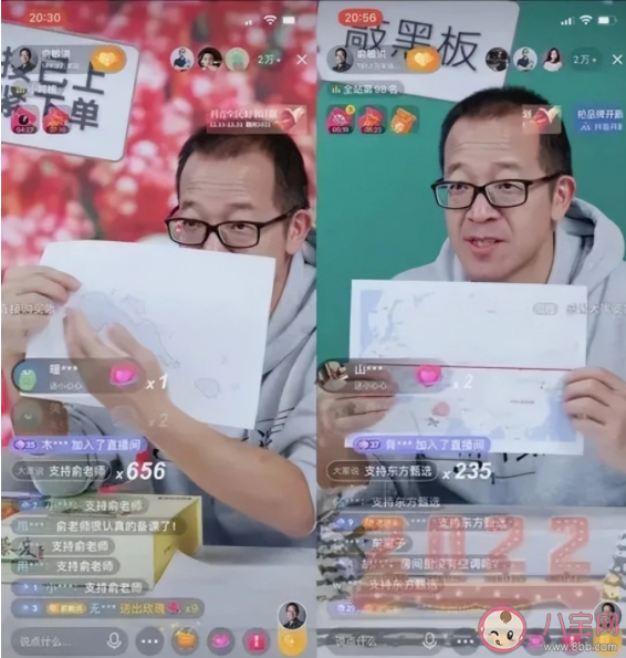 新東方主播為何能爆火出圈 為什么社會關注度這么高