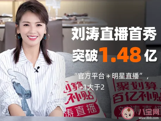 跨界當(dāng)主播會是趨勢嗎 為什么都跨界當(dāng)主播了