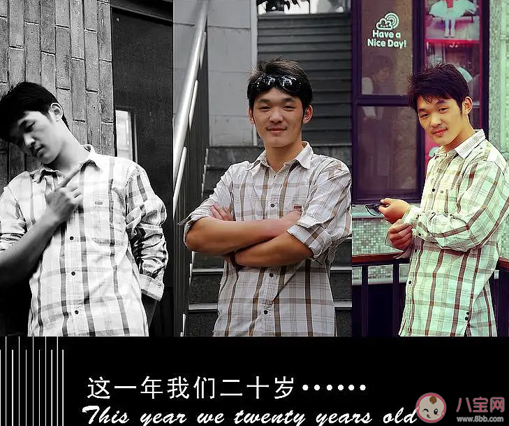 二十多歲的你在做什么 怎樣看待二十多歲的自己