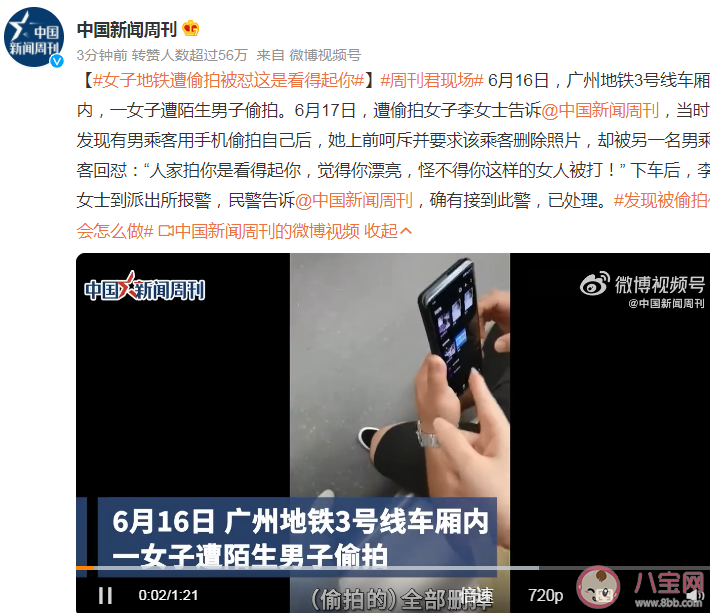 未經對方同意拍攝是否違法 生活中如何防止被偷拍