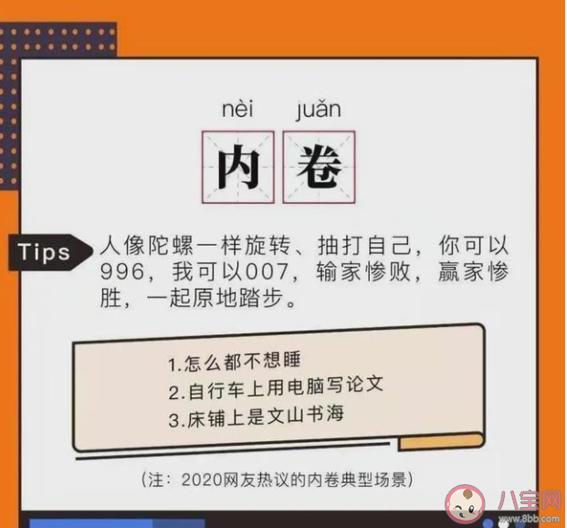 加入新集體為什么容易內(nèi)卷 如何看待這種現(xiàn)象行為 加入新集體為什么容易內(nèi)卷 如何看待這種現(xiàn)象行為