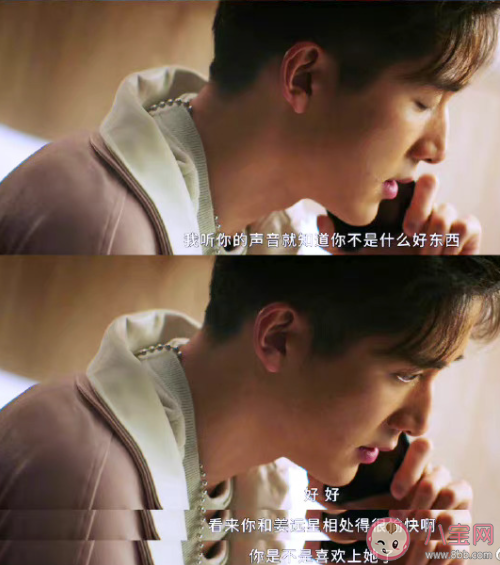 《回廊亭》程成到底愛不愛姜遠星 放火燒姜遠星的人是誰