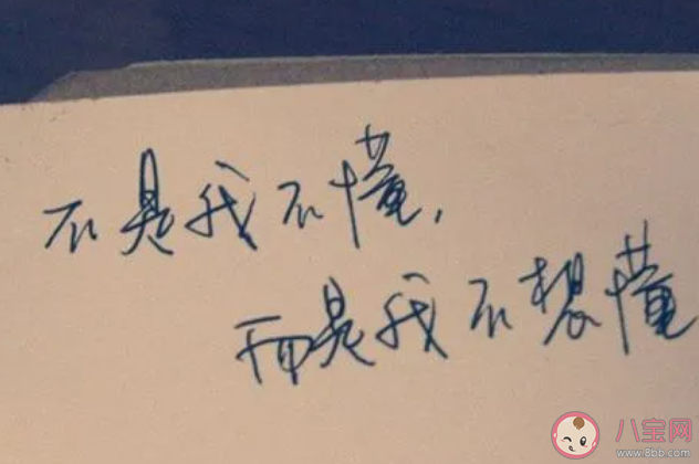 讀懂對方的欲言又止有多重要 怎樣讀懂欲言又止