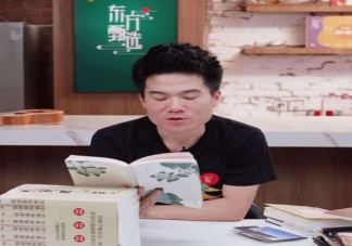 董宇輝為何能走紅 如何看待董宇輝的走紅