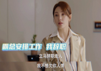 《加油!媽媽》周南南房子被抵押是怎么回事 周南南房子要回來了嗎