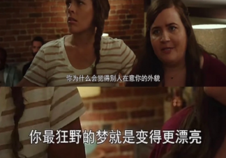 如何學(xué)會(huì)和自己的身材和解 怎樣解決身材焦慮