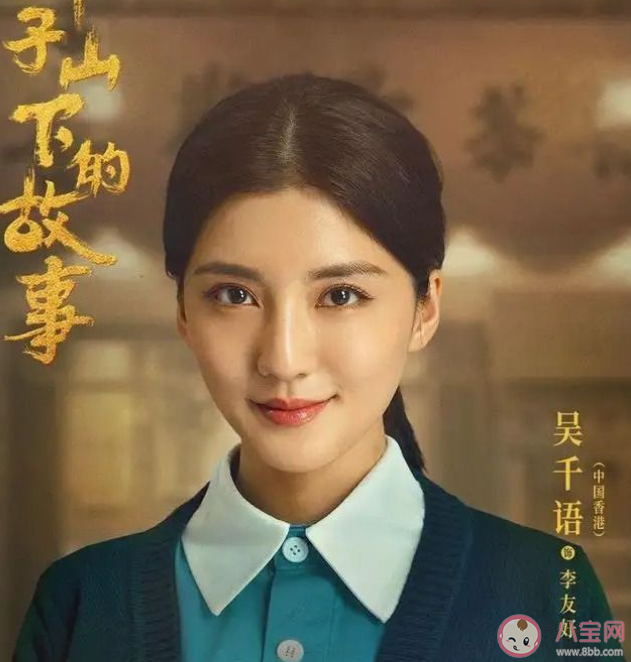 《獅子山下的故事》李友好喜歡誰 李友好和誰有感情戲