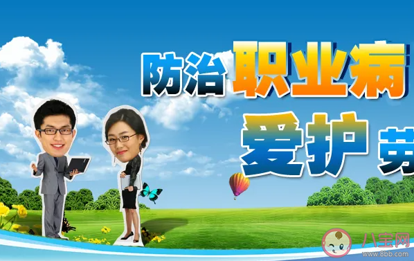 辦公室久坐一族有頸椎病和鼠標手哪一項是職業病 螞蟻莊園6月24日答案介紹 辦公室久坐一族有頸椎病和鼠標手哪一項是職業病 螞蟻莊園6月24日答案介紹