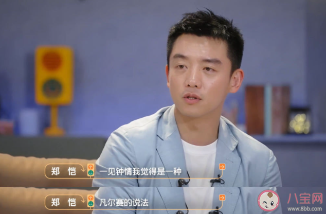 一見鐘情到底是種什么感覺 怎樣看待一見鐘情 一見鐘情到底是種什么感覺 怎樣看待一見鐘情