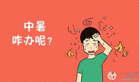 高溫天氣有人中暑掐人中有用嗎 螞蟻莊園6月25日答案介紹 高溫天氣有人中暑掐人中有用嗎 螞蟻莊園6月25日答案介紹