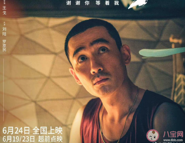 電影《人生大事》有哪些感人瞬間 《人生大事》評價怎么樣