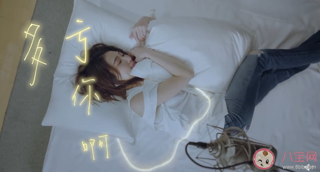 戴佩妮新歌《多虧你啊》歌詞是什么 《多虧你啊》完整版歌詞內(nèi)容