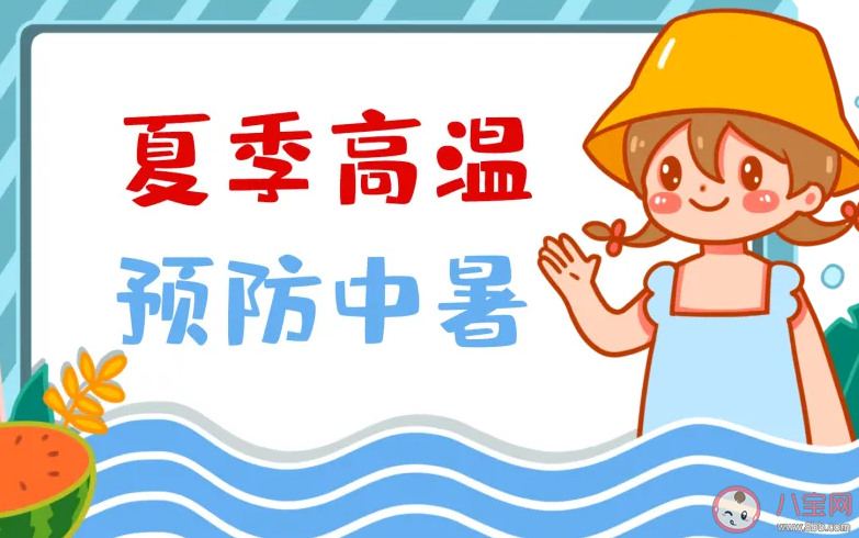 中暑吃一些退燒藥就好了這種做法對嗎 螞蟻莊園6月28日答案最新 中暑吃一些退燒藥就好了這種做法對嗎 螞蟻莊園6月28日答案最新