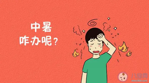 中暑吃一些退燒藥就好了這種做法對嗎 螞蟻莊園6月28日答案最新 中暑吃一些退燒藥就好了這種做法對嗎 螞蟻莊園6月28日答案最新