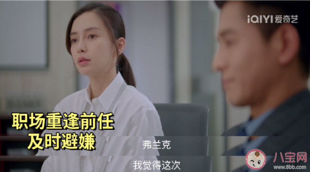 職場(chǎng)上遇到前任如何應(yīng)對(duì) 和前任在一家公司該怎么辦