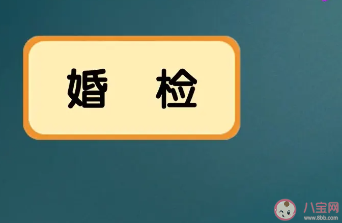 婚檢應該強制還是自愿 婚檢主要對哪幾類疾病進行檢查 婚檢應該強制還是自愿 婚檢主要對哪幾類疾病進行檢查