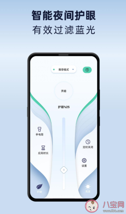 長時間玩手機(jī)對眼睛不好開護(hù)眼模式就沒事了嗎 螞蟻莊園6月30日答案解析
