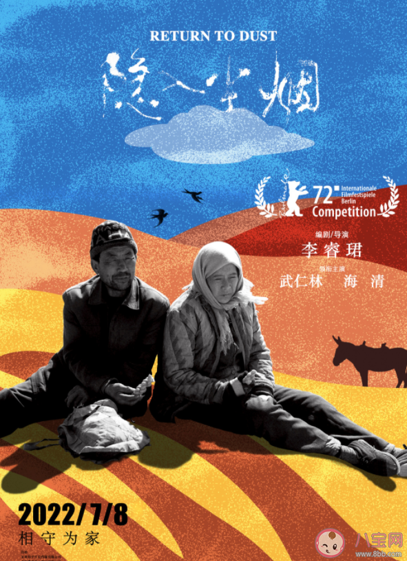 《隱入塵煙》好看嗎 《隱入塵煙》講述了什么故事