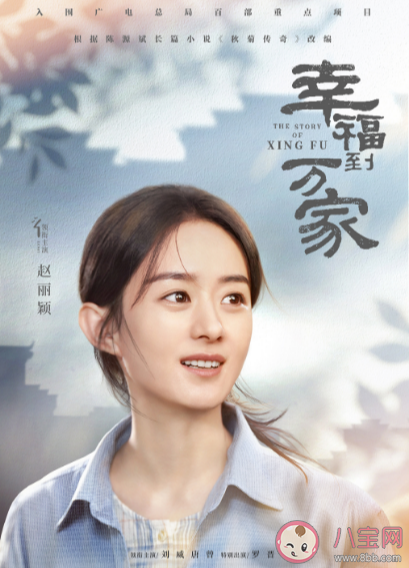 《幸福到萬家》追劇日歷 《幸福到萬家》更新時間表