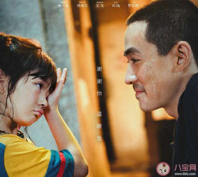 為什么《人生大事》能票房口碑雙爆 這部電影為什么火了